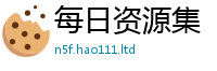 777788888888管家婆当2025新澳门天天精准大全谜语